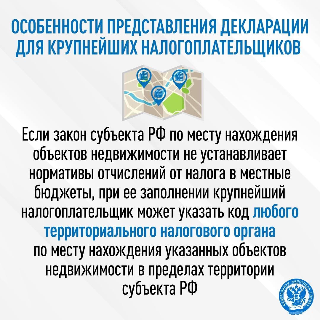Стартовала декларационная кампания по налогу на имущество организаций за 2025 год