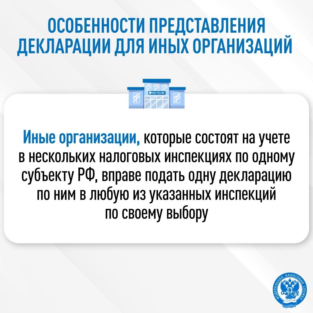 Стартовала декларационная кампания по налогу на имущество организаций за 2025 год