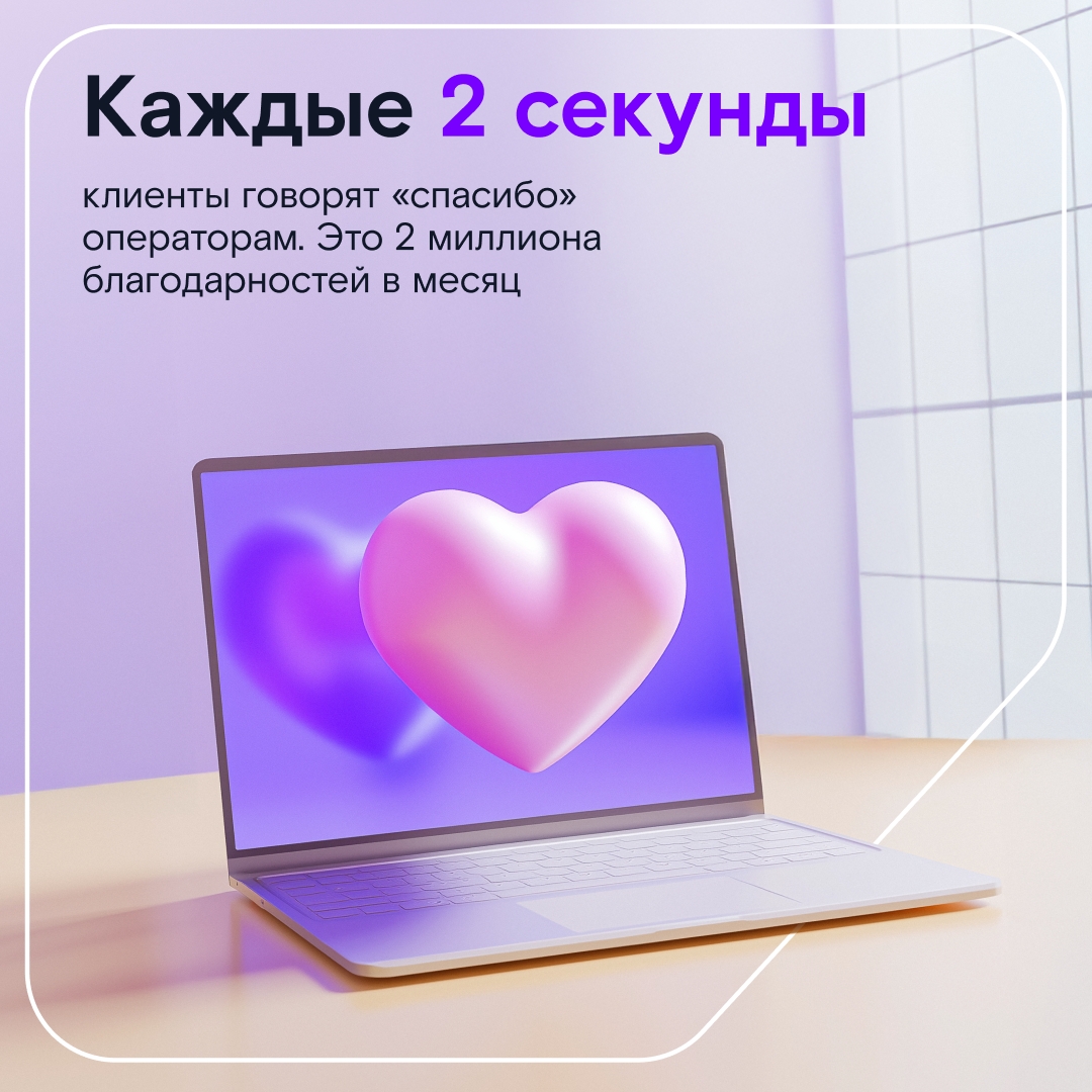 Они спешат на помощь! Это мы про сотрудников «Ростелеком Контакт-центра». Специалисты каждый день помогают клиентам настроить Wi-Fi, подключить…