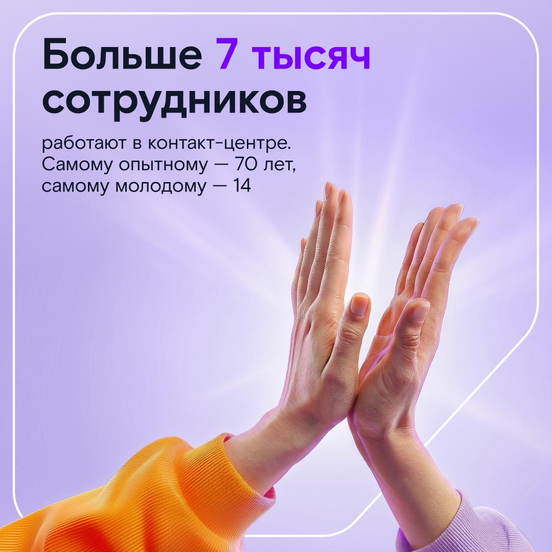 Они спешат на помощь! Это мы про сотрудников «Ростелеком Контакт-центра». Специалисты каждый день помогают клиентам настроить Wi-Fi, подключить…