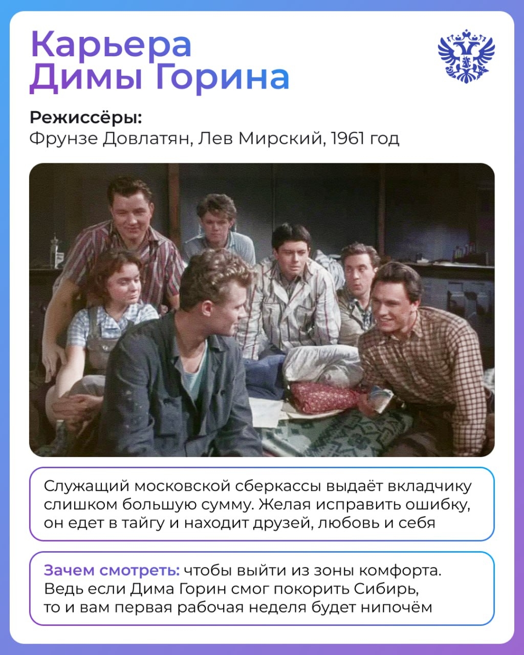 Привет! Что будем смотреть сегодня?