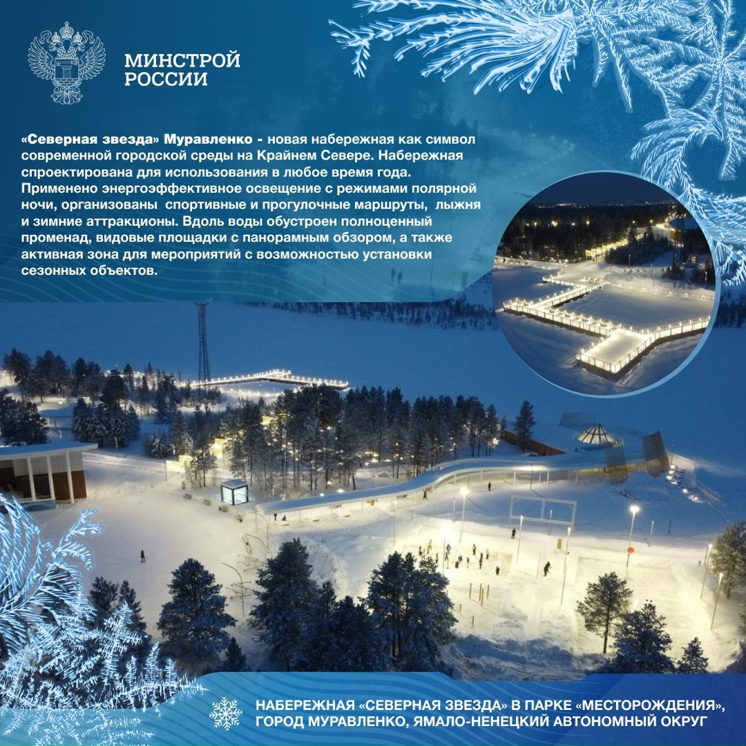 Прогулка в праздничном городе: как меняются парки и набережные России