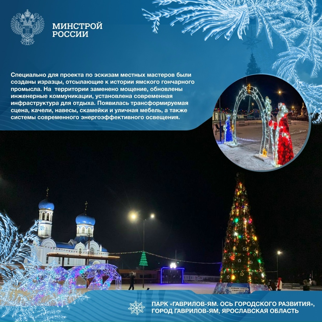 Прогулка в праздничном городе: как меняются парки и набережные России