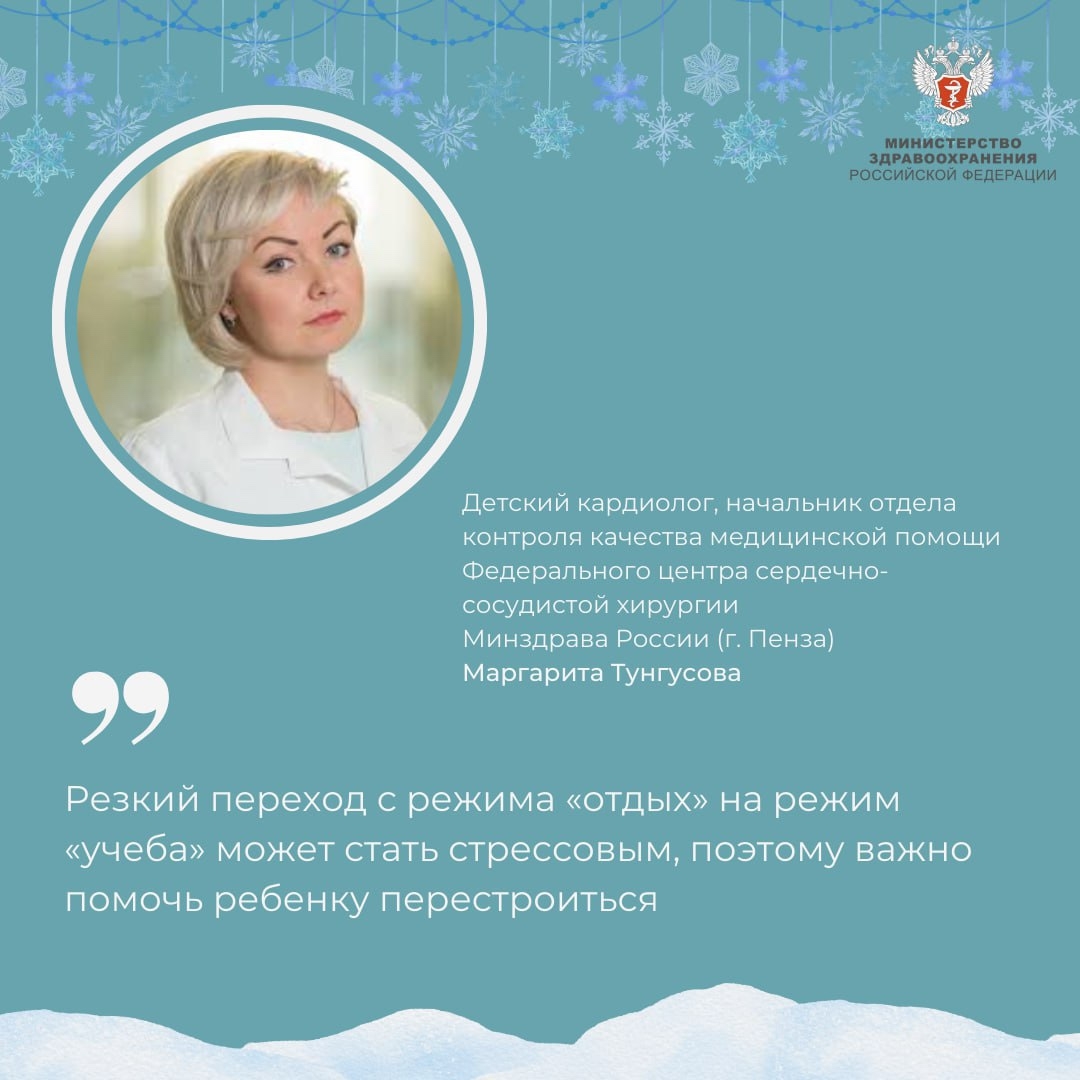 #ПростыеПравила: Как помочь ребёнку вернуться в учебный ритм после каникул