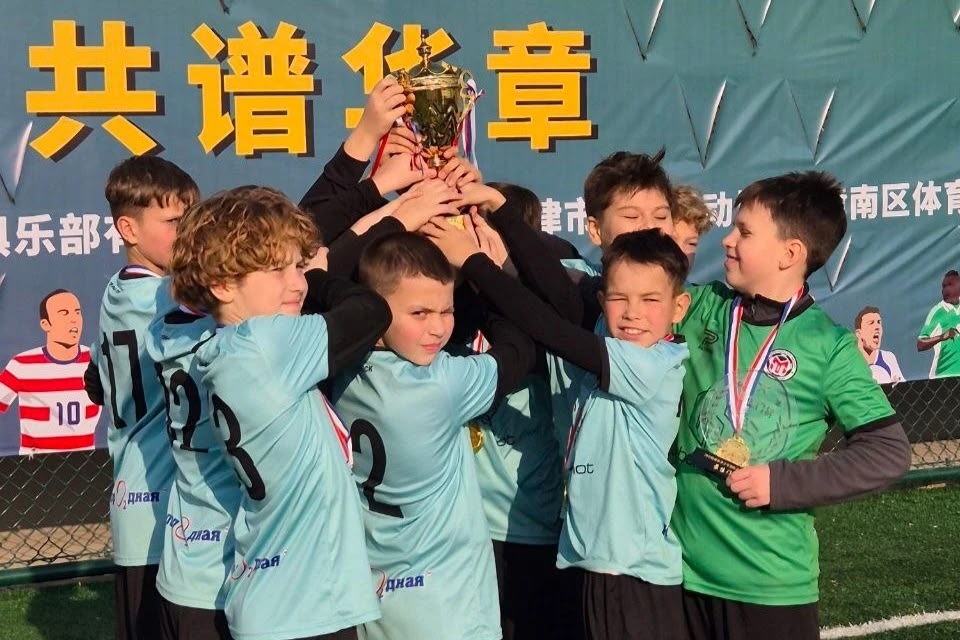 В НОВЫЙ ГОД - С ПОБЕДОЙ Свободненский Футбольный клуб "Метеор", в котором играют дети работников Амурского ГПЗ, вернулся из Китая с победой