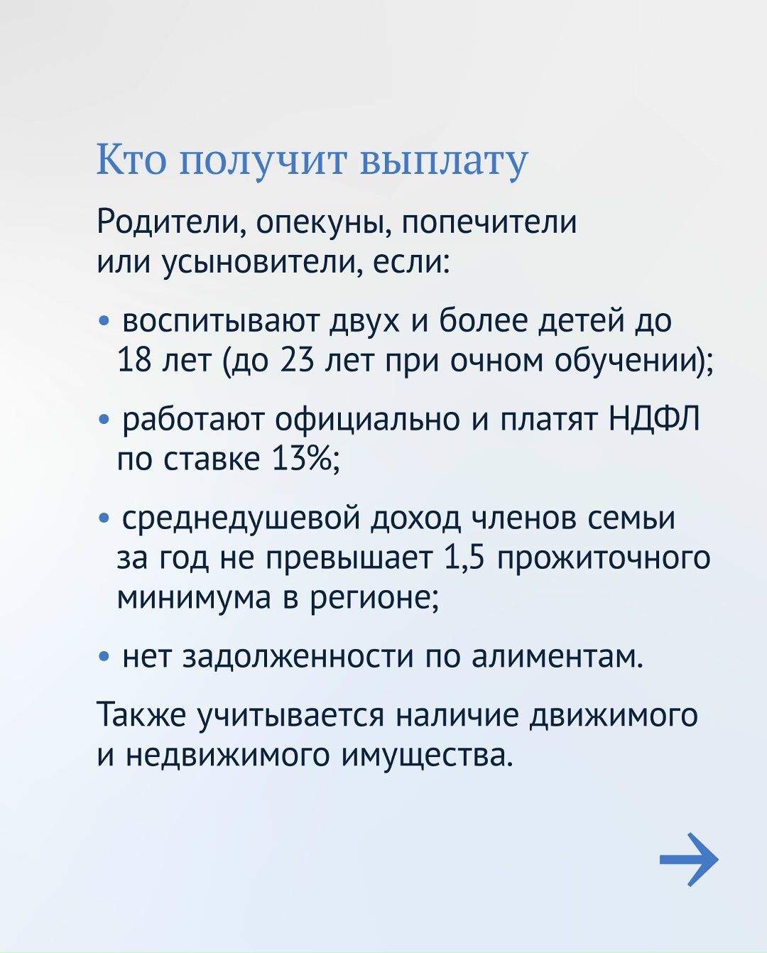 Семьи с двумя и более детьми с 2026 года могут рассчитывать на новую выплату.