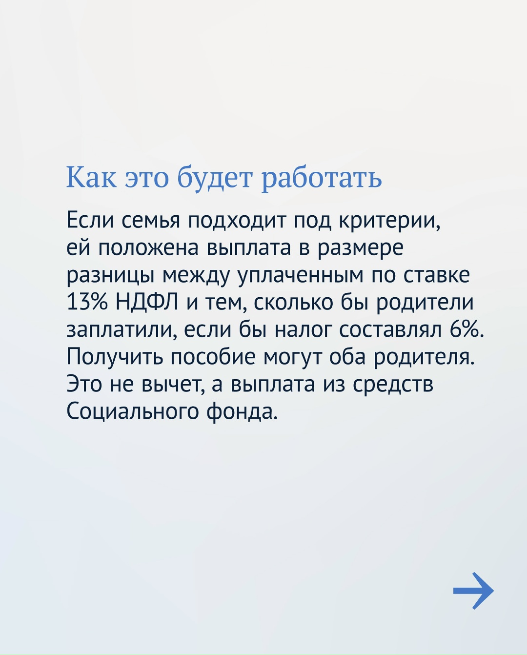 Семьи с двумя и более детьми с 2026 года могут рассчитывать на новую выплату.