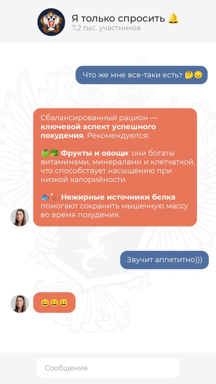 Вас пригласили в чат #ЯТолькоСпросить