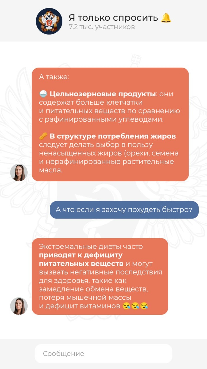 Вас пригласили в чат #ЯТолькоСпросить