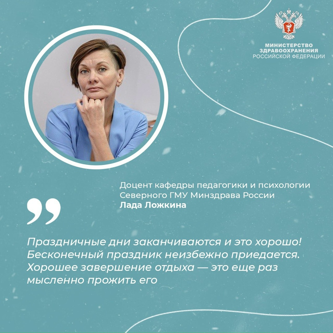 #ПростыеПравила: Как не расстраиваться, что праздники заканчиваются