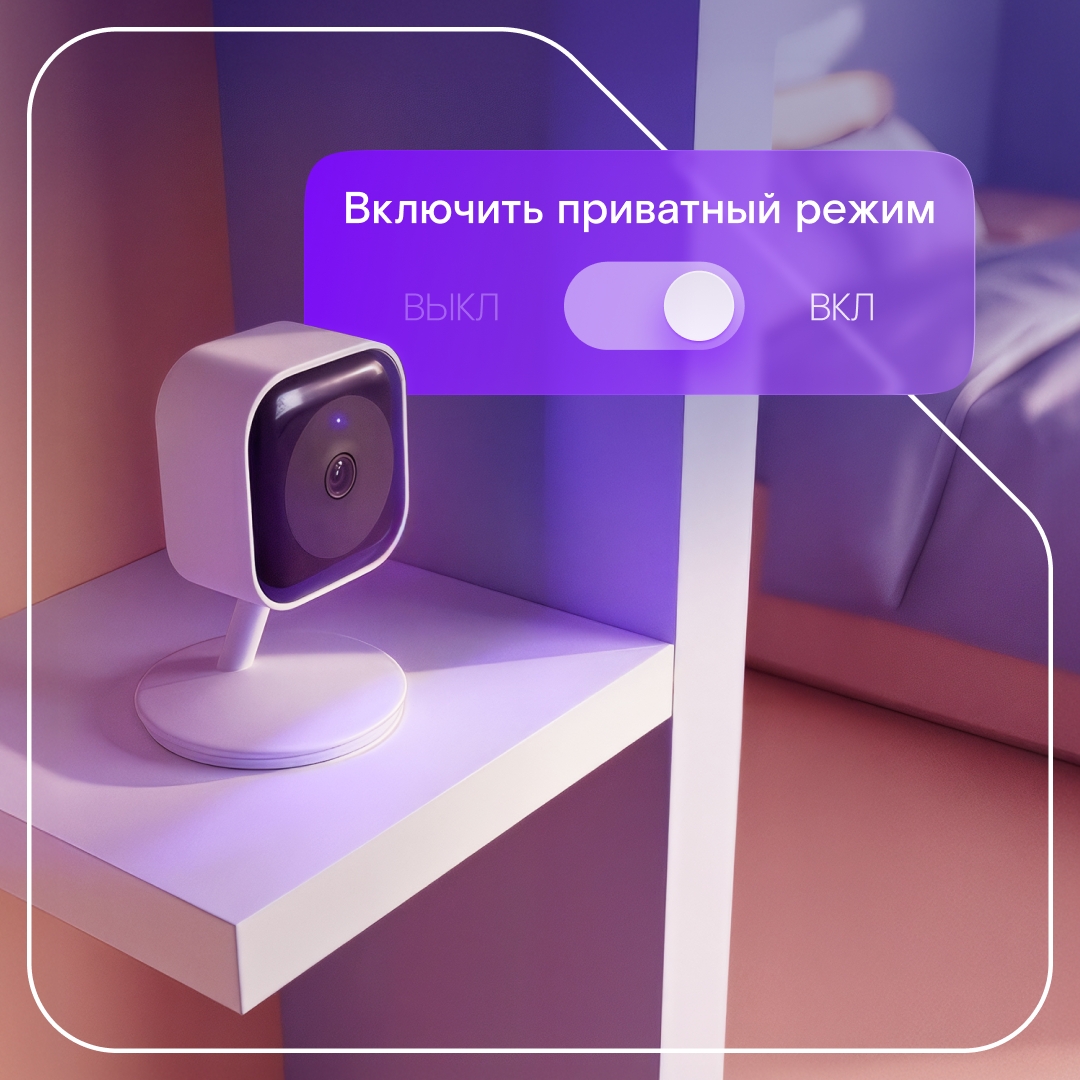 Когда дома хочется тишины и уединения, важно, чтобы техника это понимала.