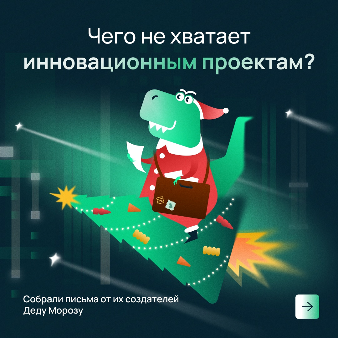 Выполните цели вашего проекта в 2026 году
Вместе с поддержкой IT-инфраструктуры от Selectel