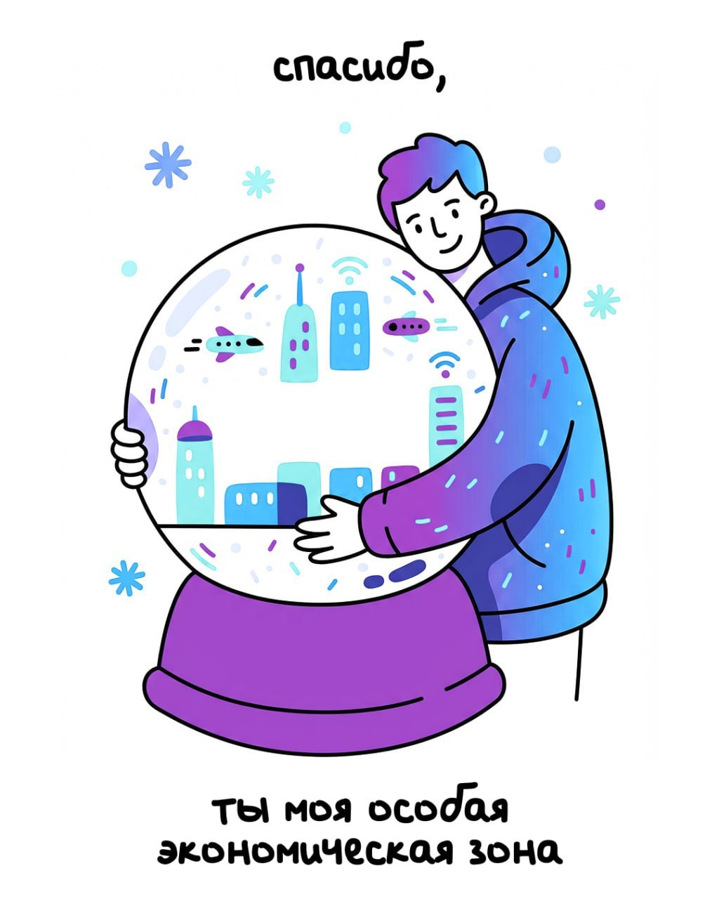 А волшебное слово? Главное в любых переговорах — это вежливость