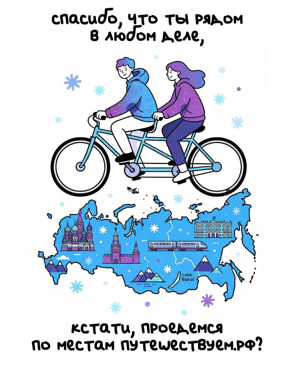 А волшебное слово? Главное в любых переговорах — это вежливость