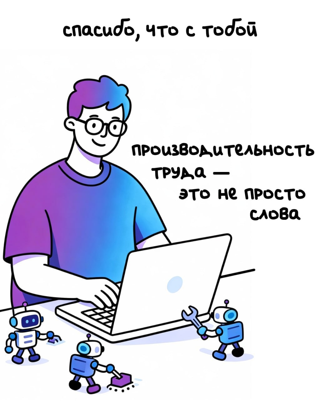 А волшебное слово? Главное в любых переговорах — это вежливость