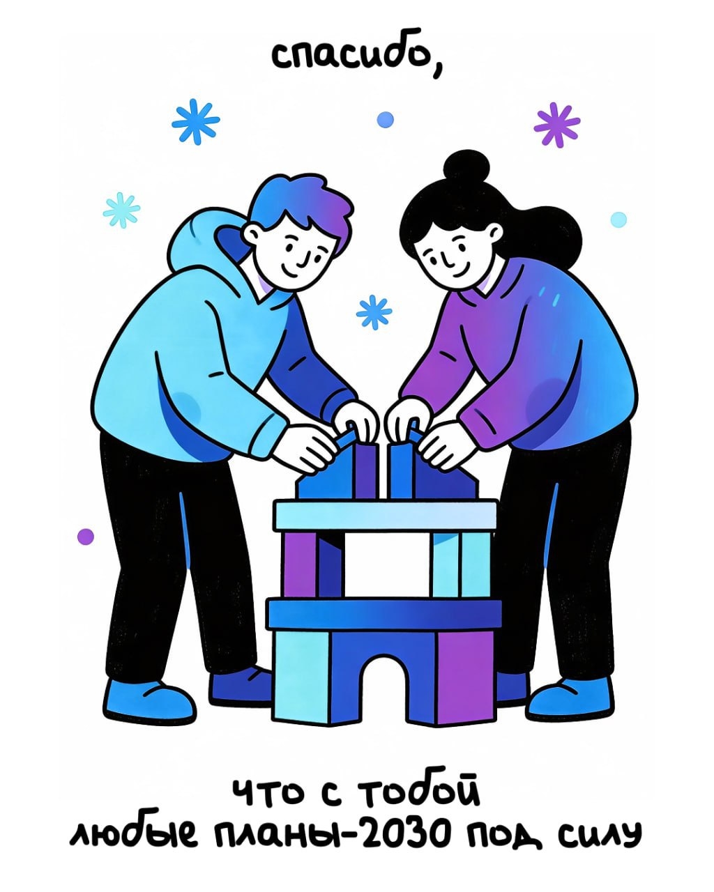 А волшебное слово? Главное в любых переговорах — это вежливость