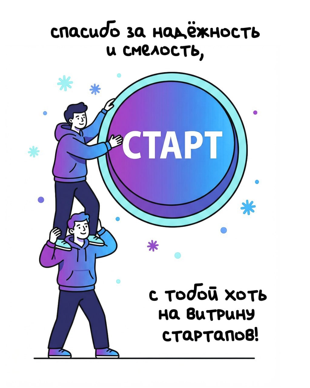 А волшебное слово? Главное в любых переговорах — это вежливость