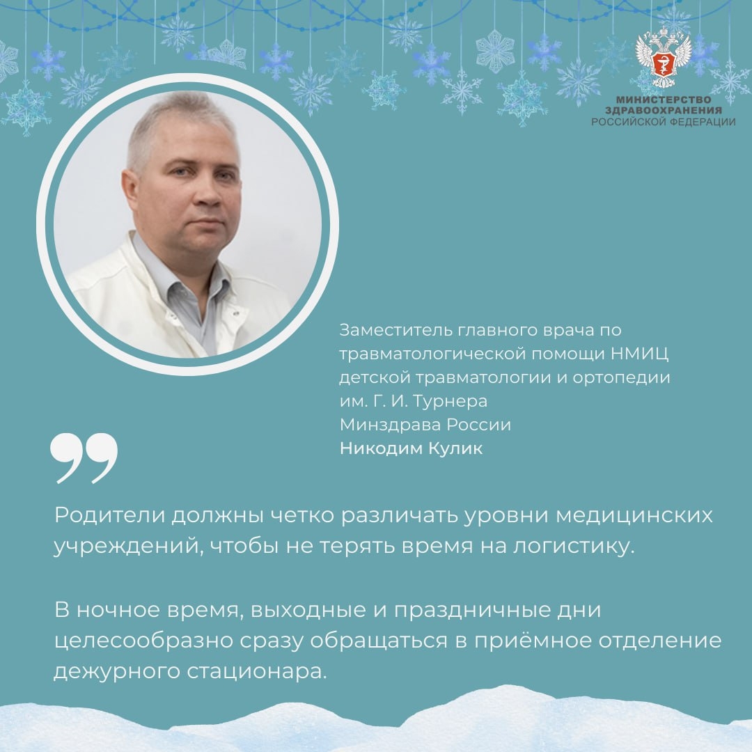 #ПростыеПравила: Как правильно оказать ребенку помощь при травмах