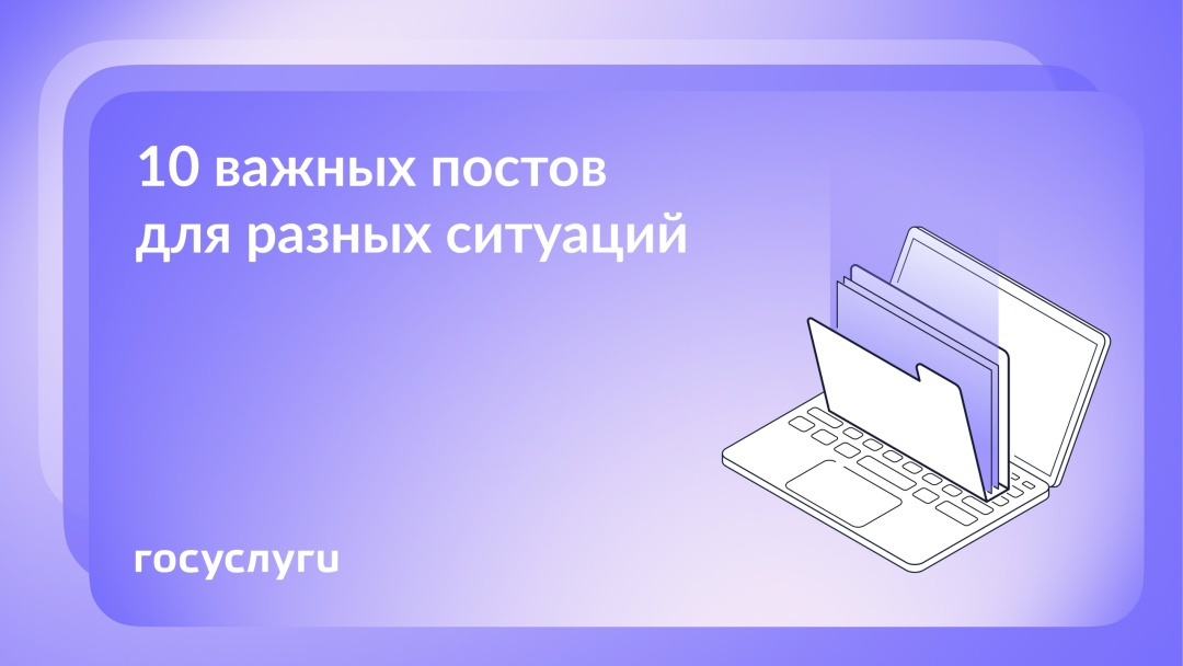 Прочитать, сохранить и поделиться: подборка постов про важное