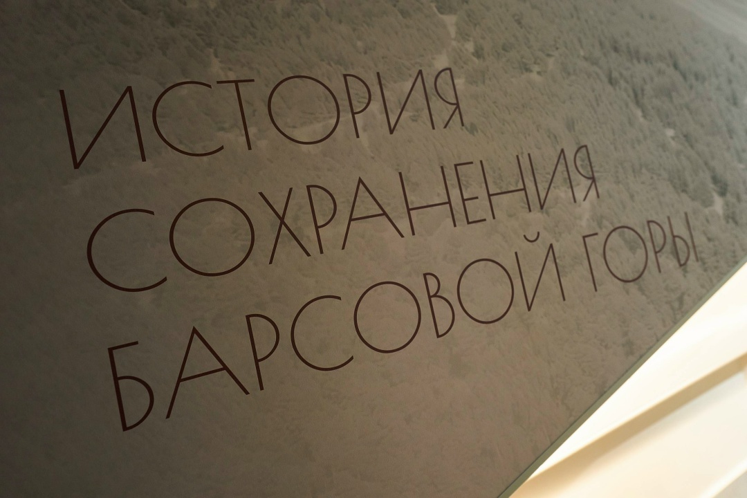 Парк югорского периода При поддержке ЛУКОЙЛа на территории уникального природно-археологического комплекса «Барсова гора» построен мультимедийный музей, не…