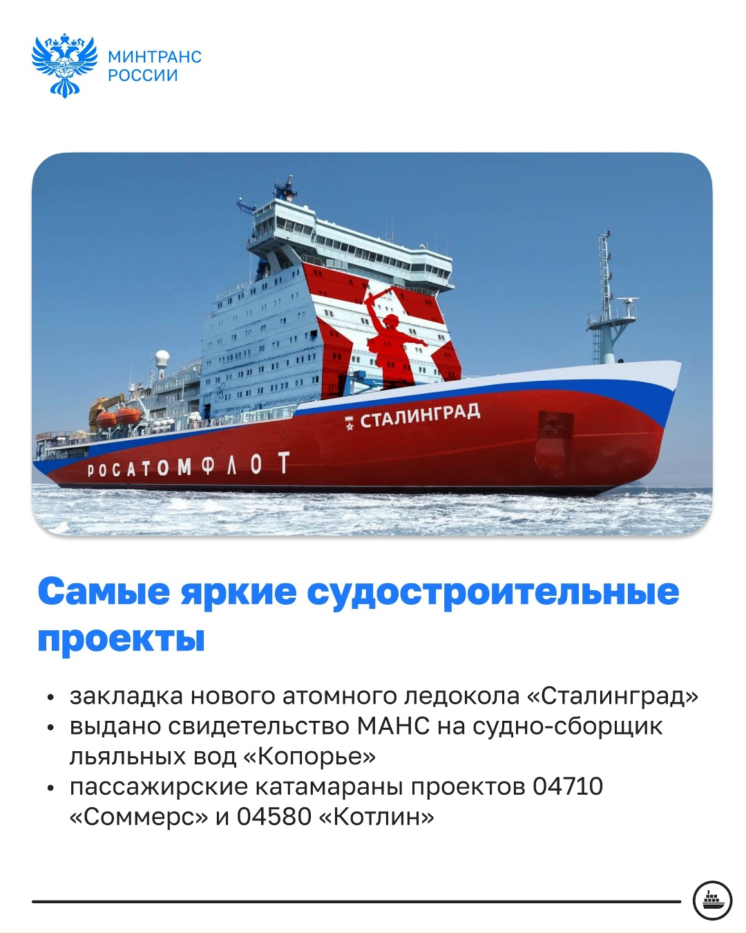 Обновляем флот России: итоги Российского морского регистра судоходства за 2025 год
