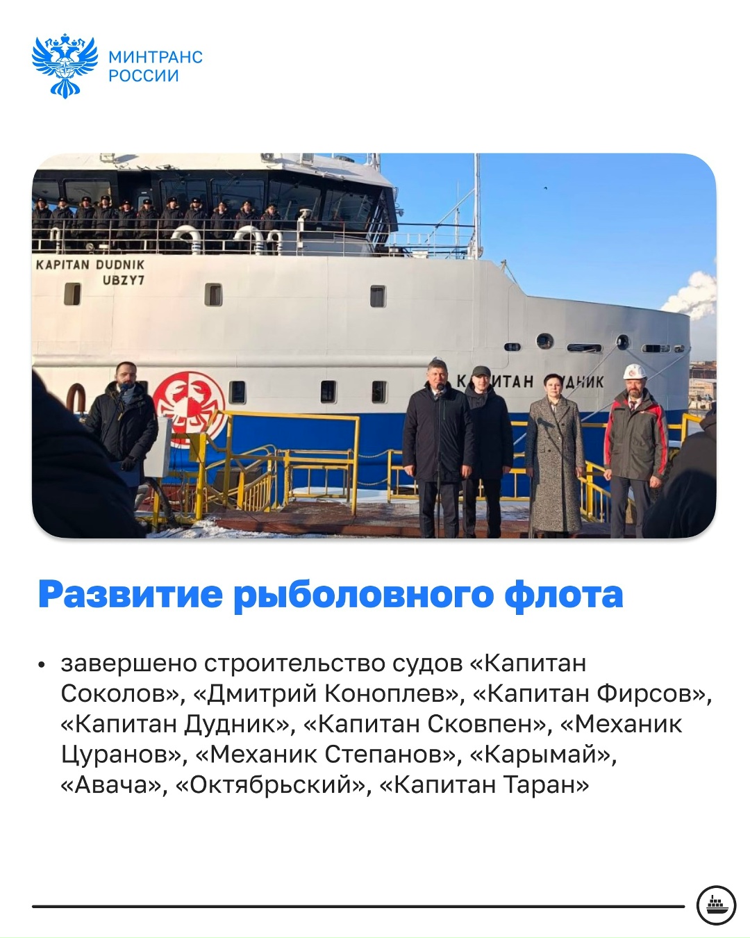 Обновляем флот России: итоги Российского морского регистра судоходства за 2025 год