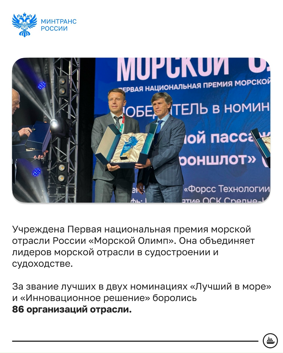 Обновляем флот России: итоги Российского морского регистра судоходства за 2025 год