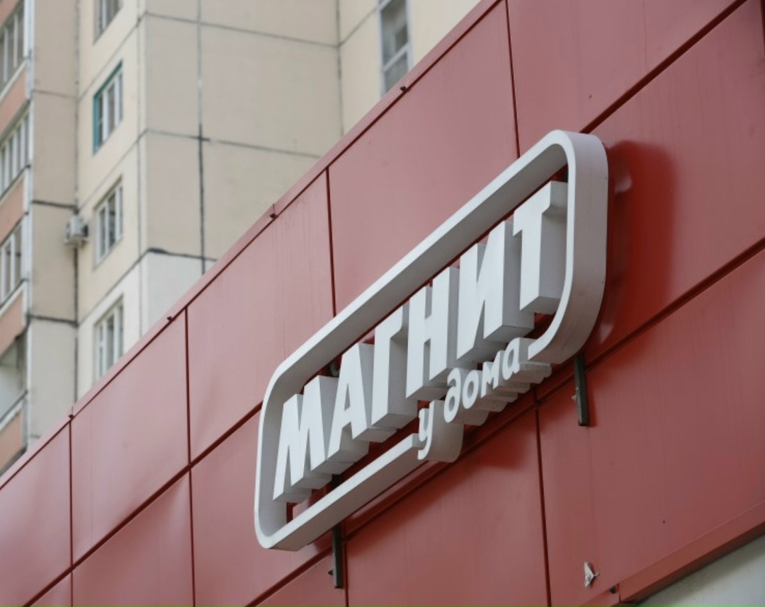 Сеть «Магнит» рассматривает возможность развития в новых регионах, пишет «Коммерсантъ» со ссылкой на двух собеседников на рынке продуктового ритейла
