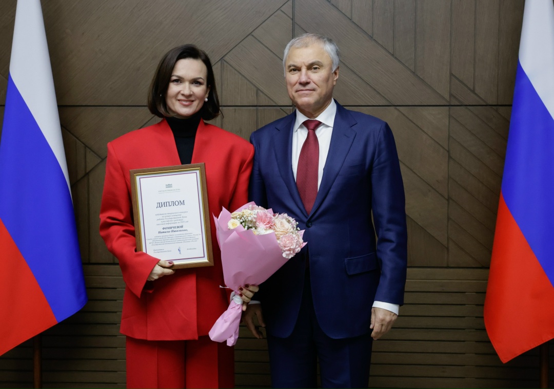 В День российской печати в Государственной Думе отметили наградами представителей средств массовой информации — победителей ежегодного творческого конкурса.