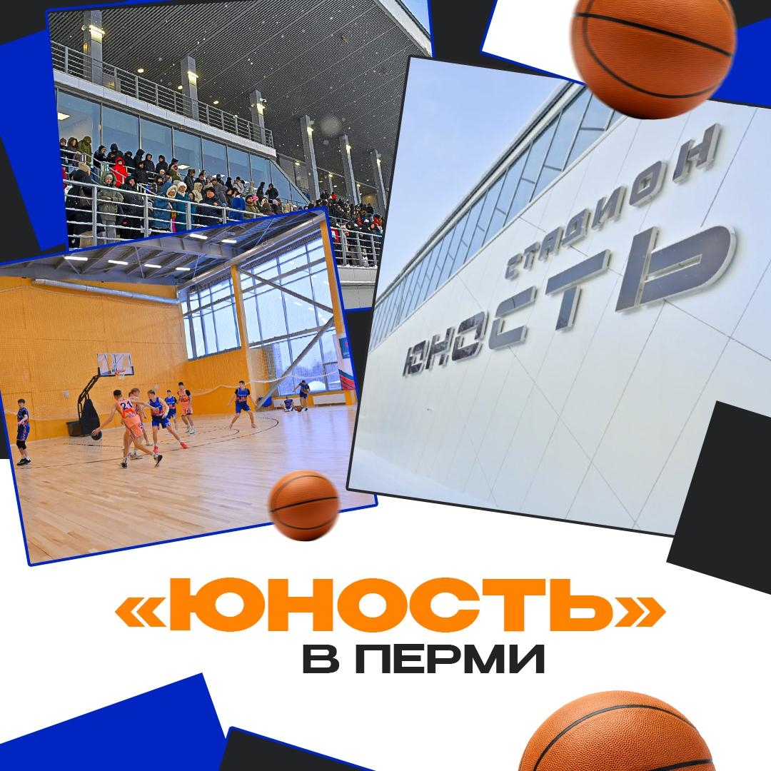 Стадион «Юность» в Перми открылся после масштабной реконструкции