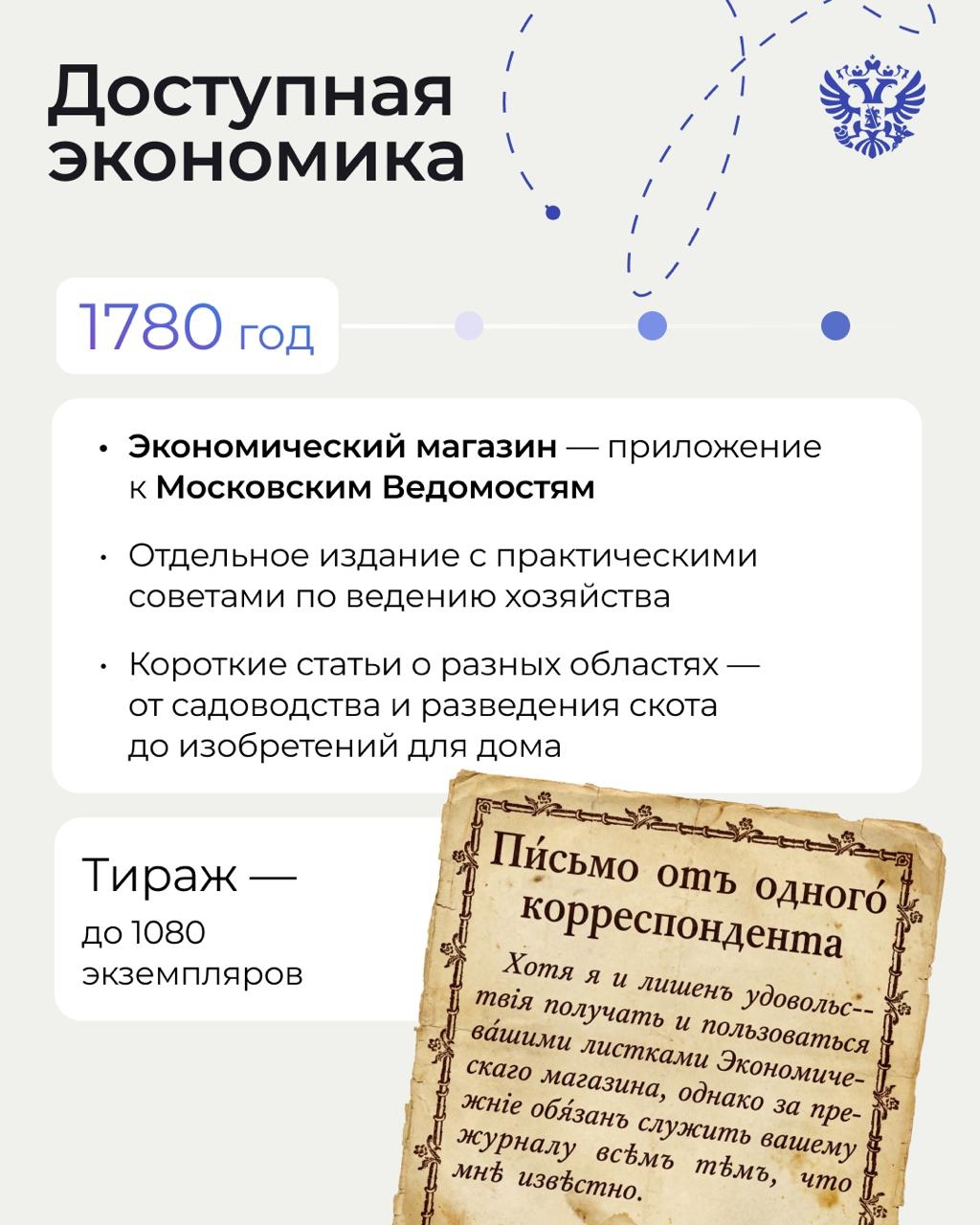 Свежие новости экономики у вас в руках уже 400 лет