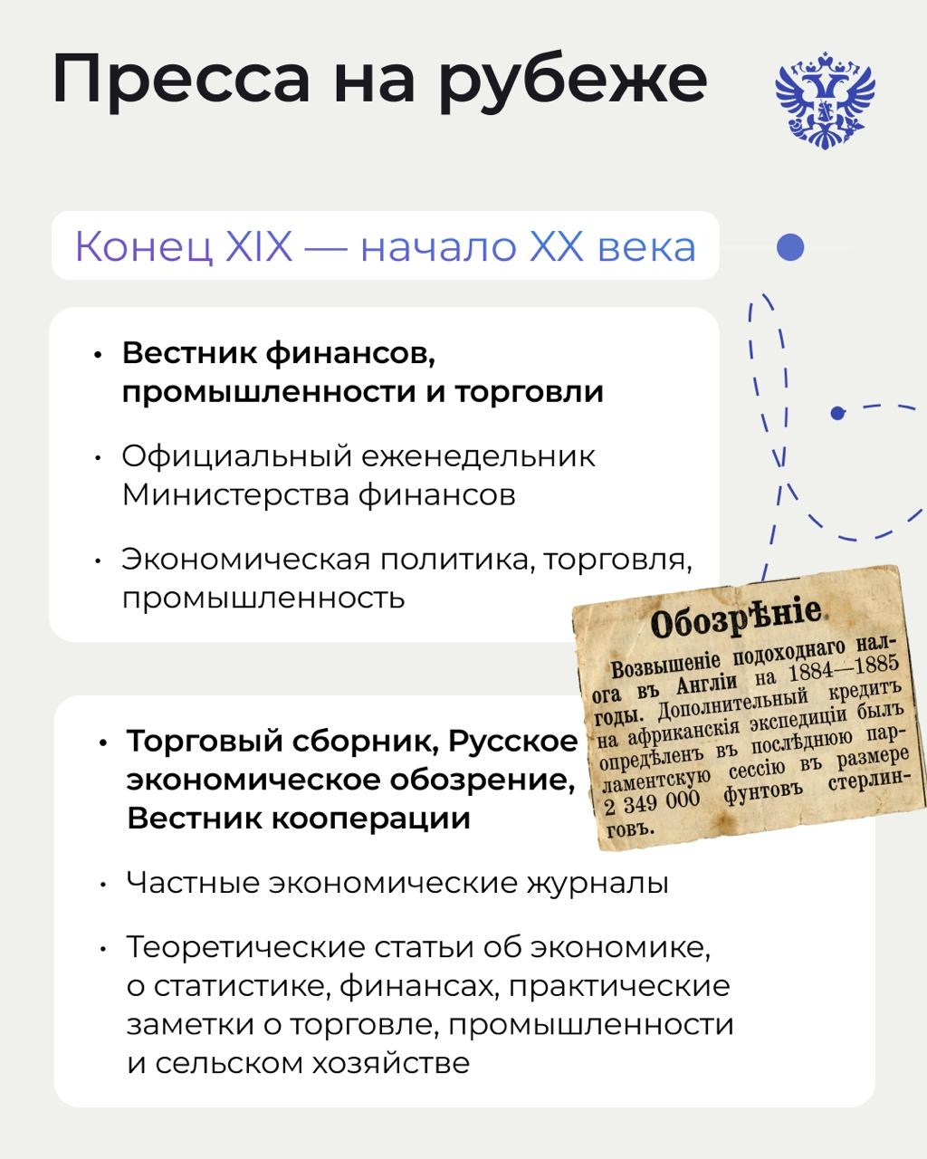 Свежие новости экономики у вас в руках уже 400 лет