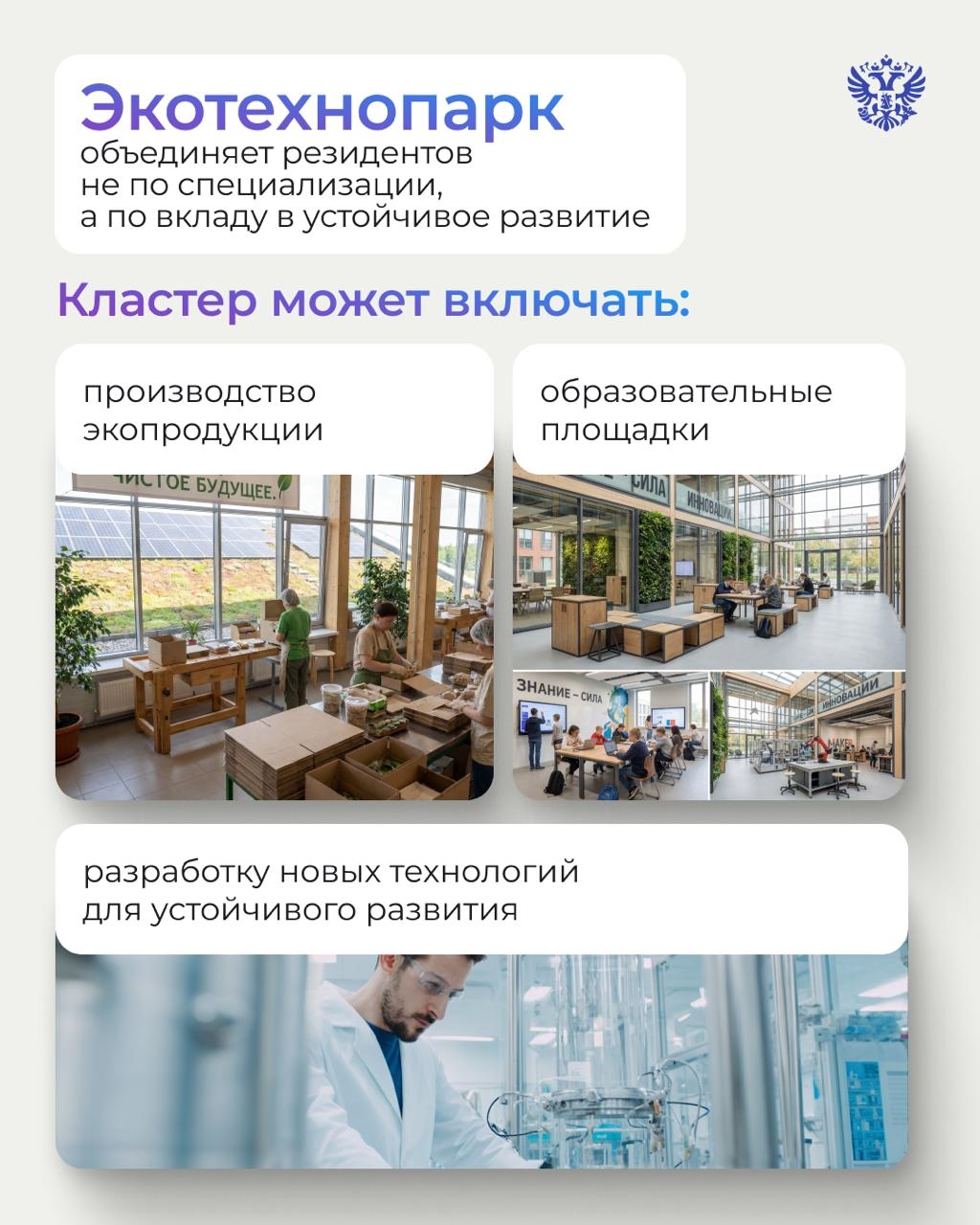 ОЭЗ Оренбуржье станет ещё зеленее