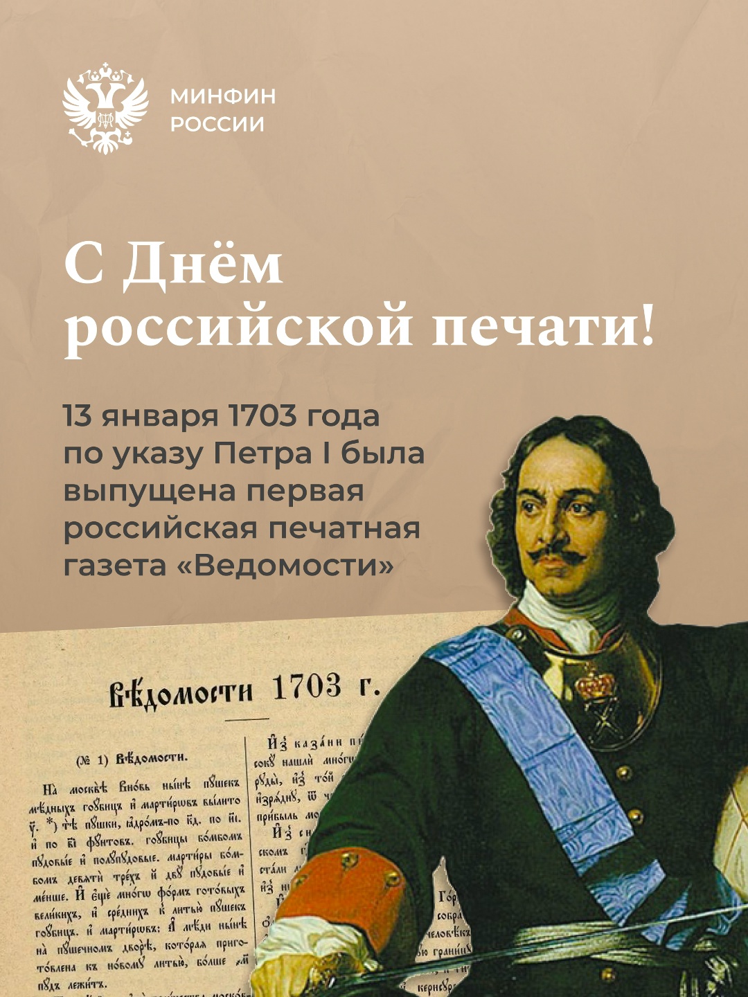 Поздравляем сотрудников средств массовой информации с профессиональным праздником!