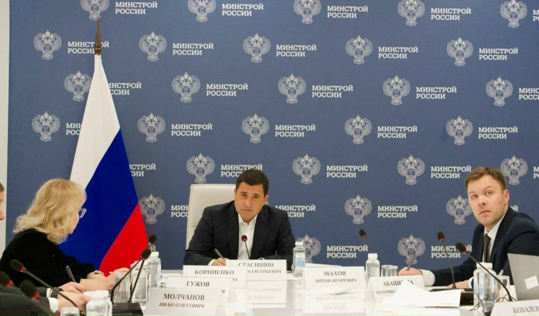 Минстрой России осуществляет мониторинг жилищного строительства в субъектах РФ