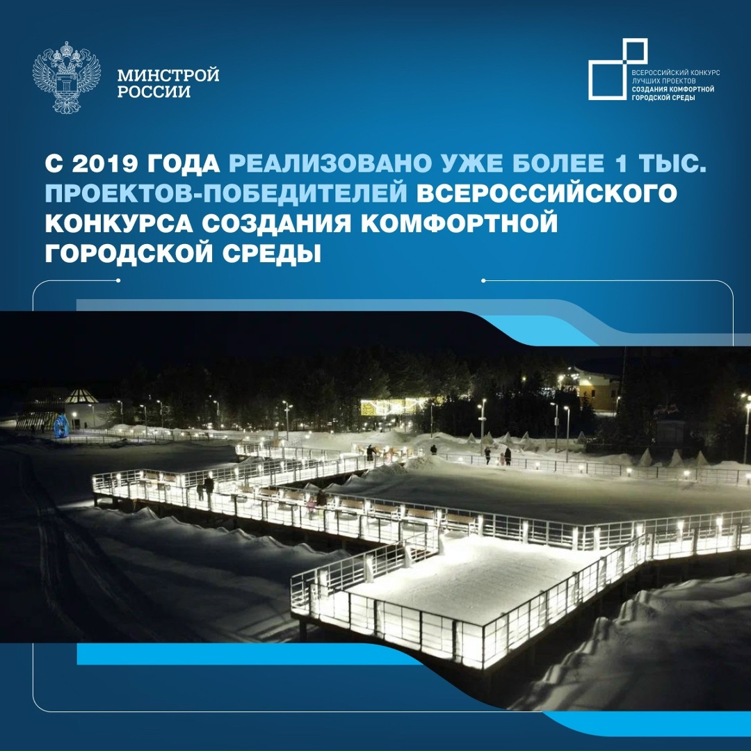 Правительство России продолжает системную работу по созданию комфортной городской среды в малых городах и исторических поселениях в том числе через…