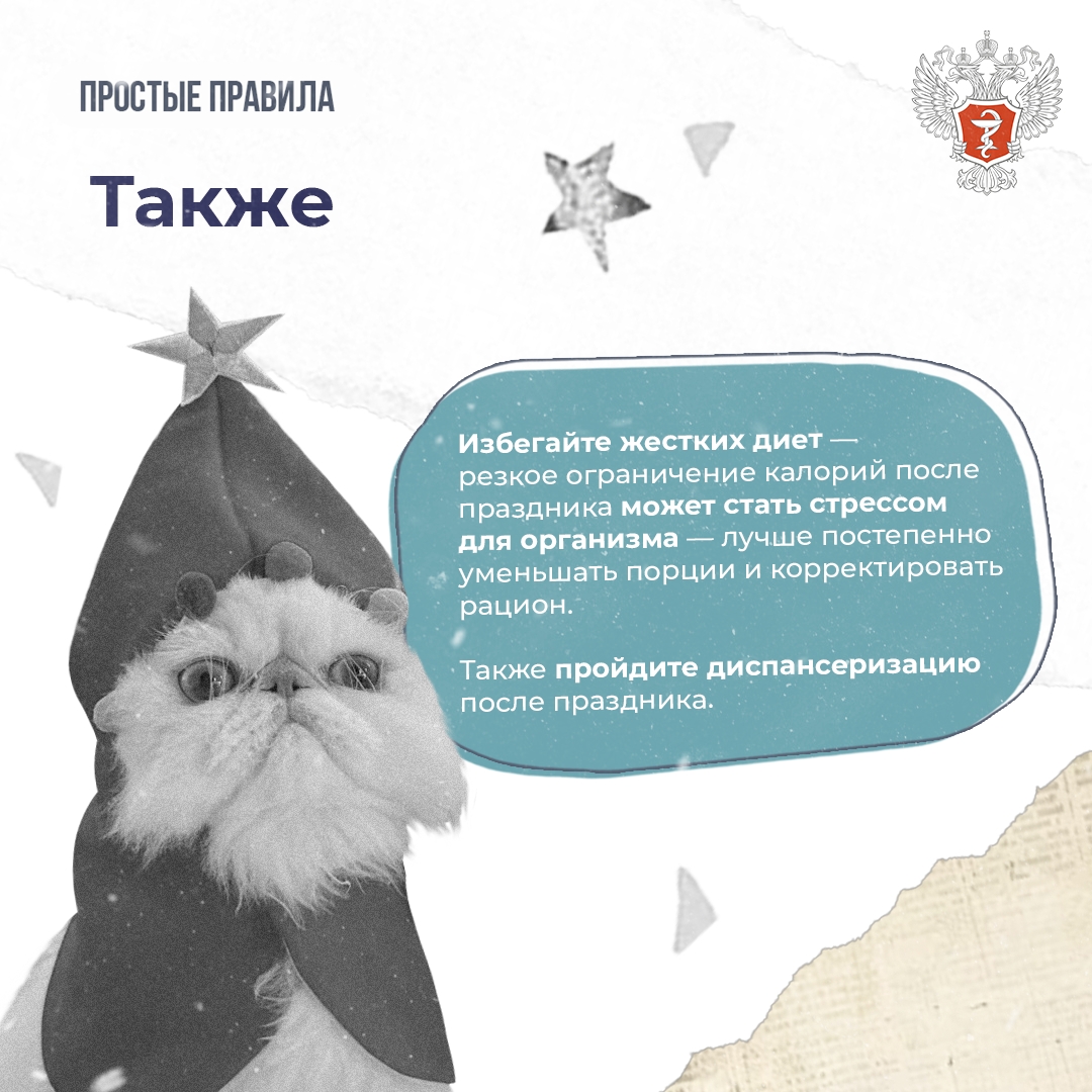 #ПростыеПравила: Как правильно отметить старый Новый год