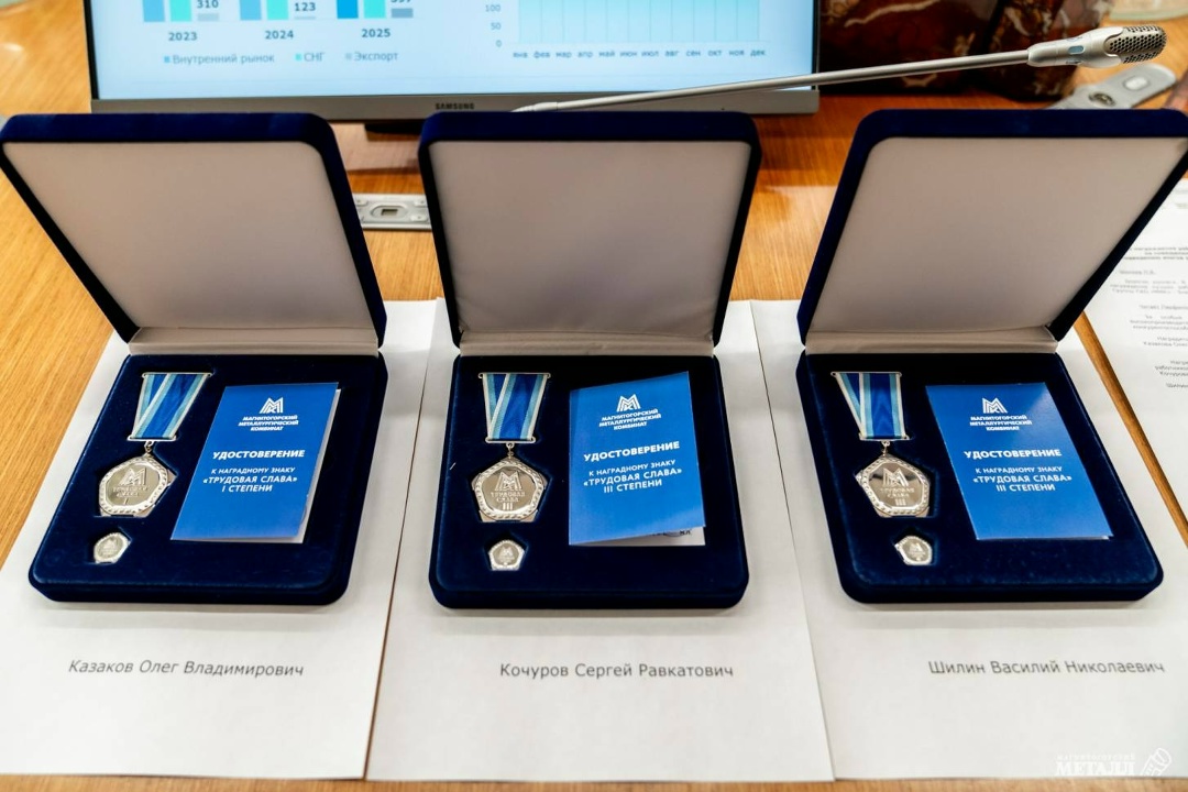 На ММК вручили знаки «Трудовая слава». Что к нему прилагается?