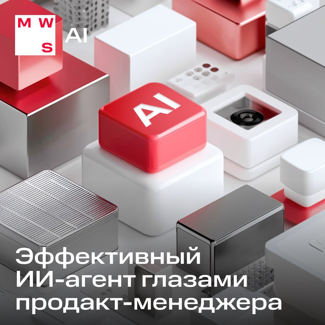 Соскучились по разговорам про ИИ-агентов?