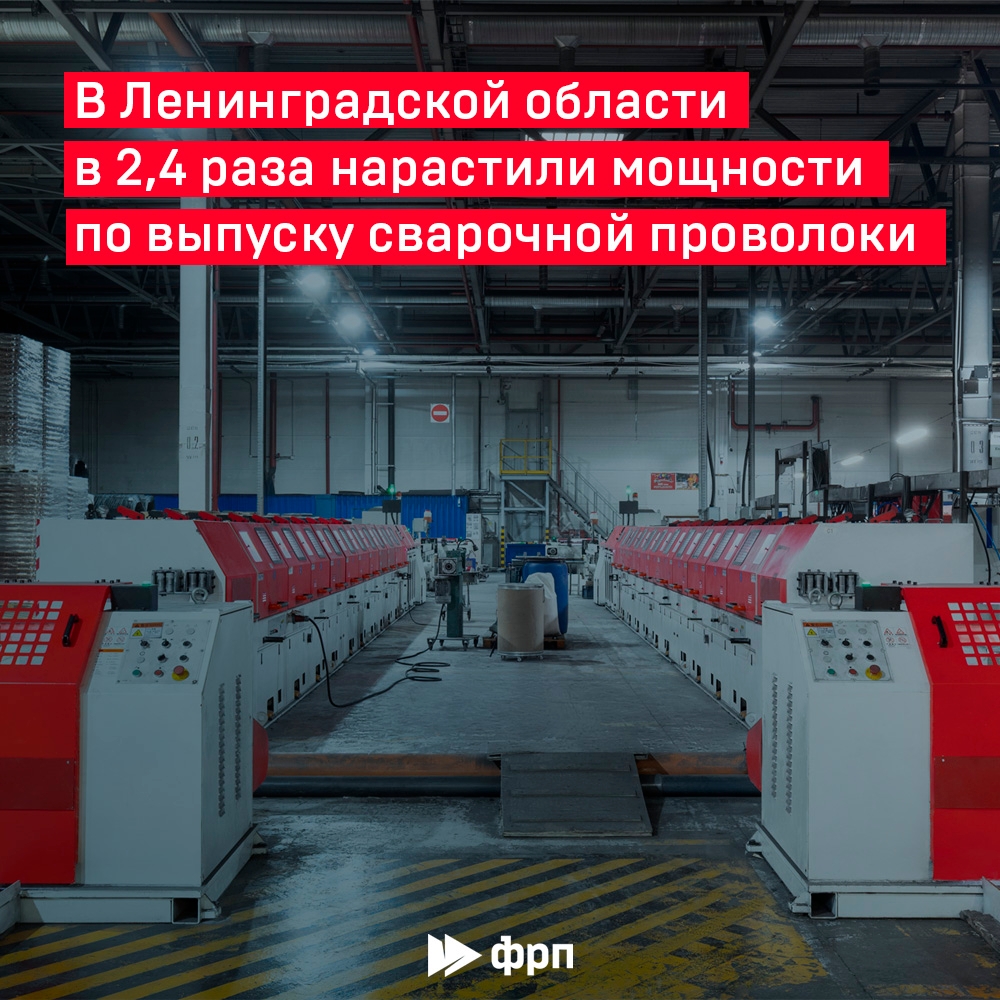 Свое искристое! Завод сварочных материалов «Дека» планирует занять до 20% российского рынка стальной сварочной проволоки, частично потеснив импорт из Китая,…