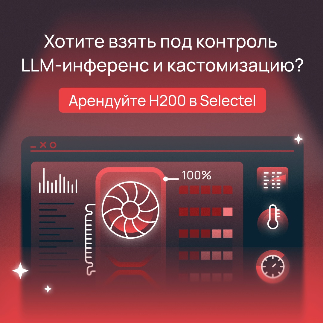 Инференс LLM в условиях дефицита памяти — как это возможно?