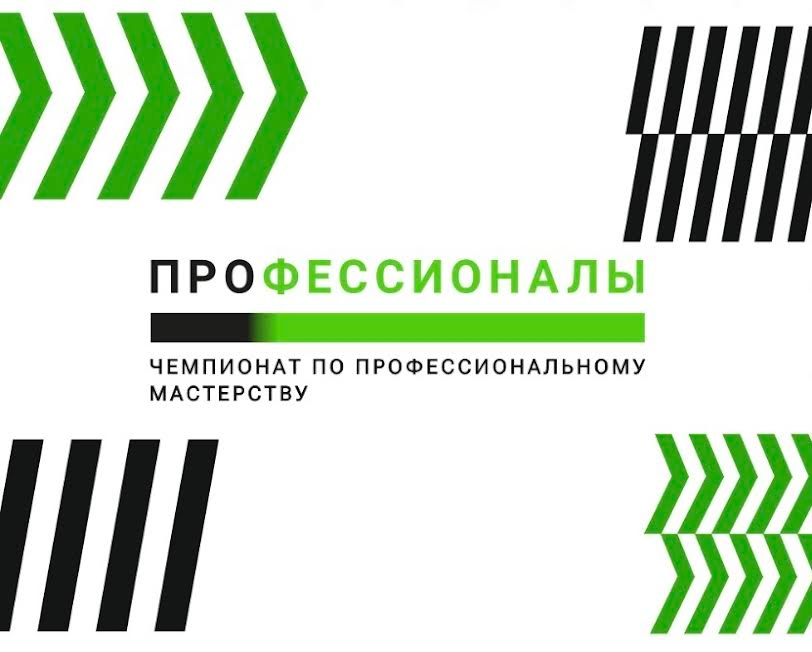 В регионах начались соревновательные мероприятия Всероссийского чемпионатного движения по профессиональному мастерству «Профессионалы», открывающие…