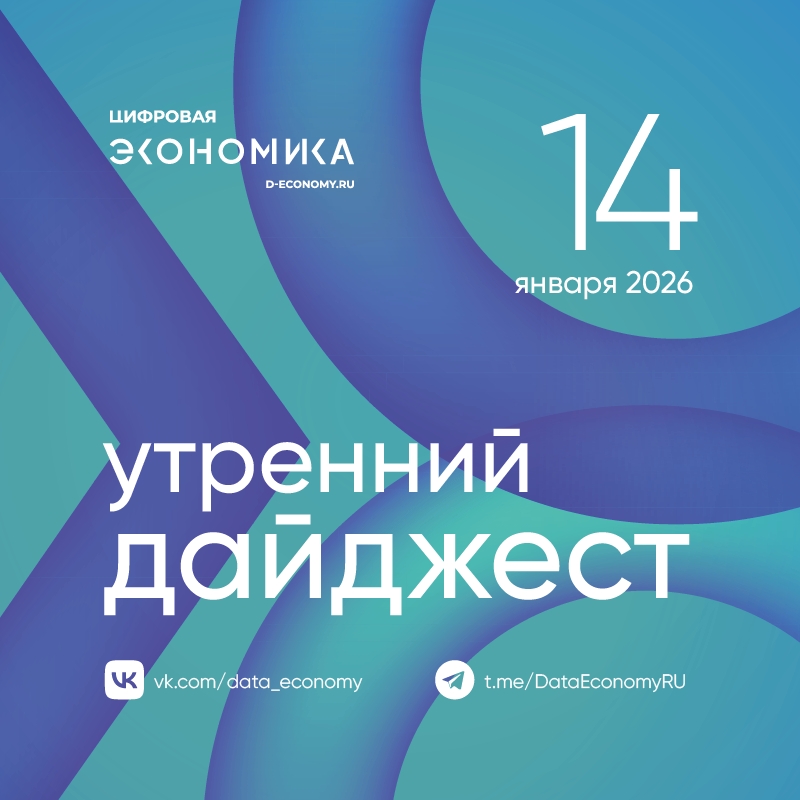 1. С 1 марта 2026 года в России вступит в силу новый закон о центрах обработки данных, который признает их объектами связи и инженерными сооружениями