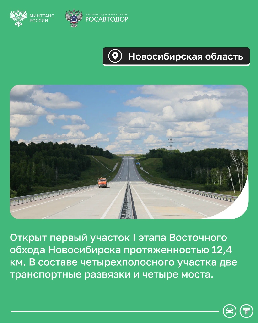 Больше 4,7 тыс. км федеральных автодорог обновили в 2025 году