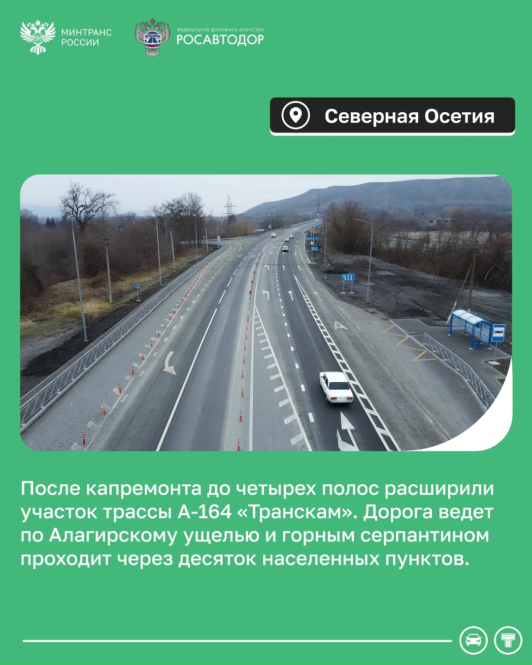 Больше 4,7 тыс. км федеральных автодорог обновили в 2025 году