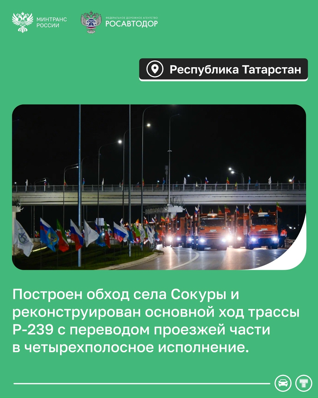Больше 4,7 тыс. км федеральных автодорог обновили в 2025 году