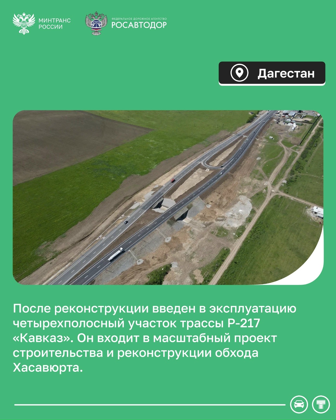 Больше 4,7 тыс. км федеральных автодорог обновили в 2025 году