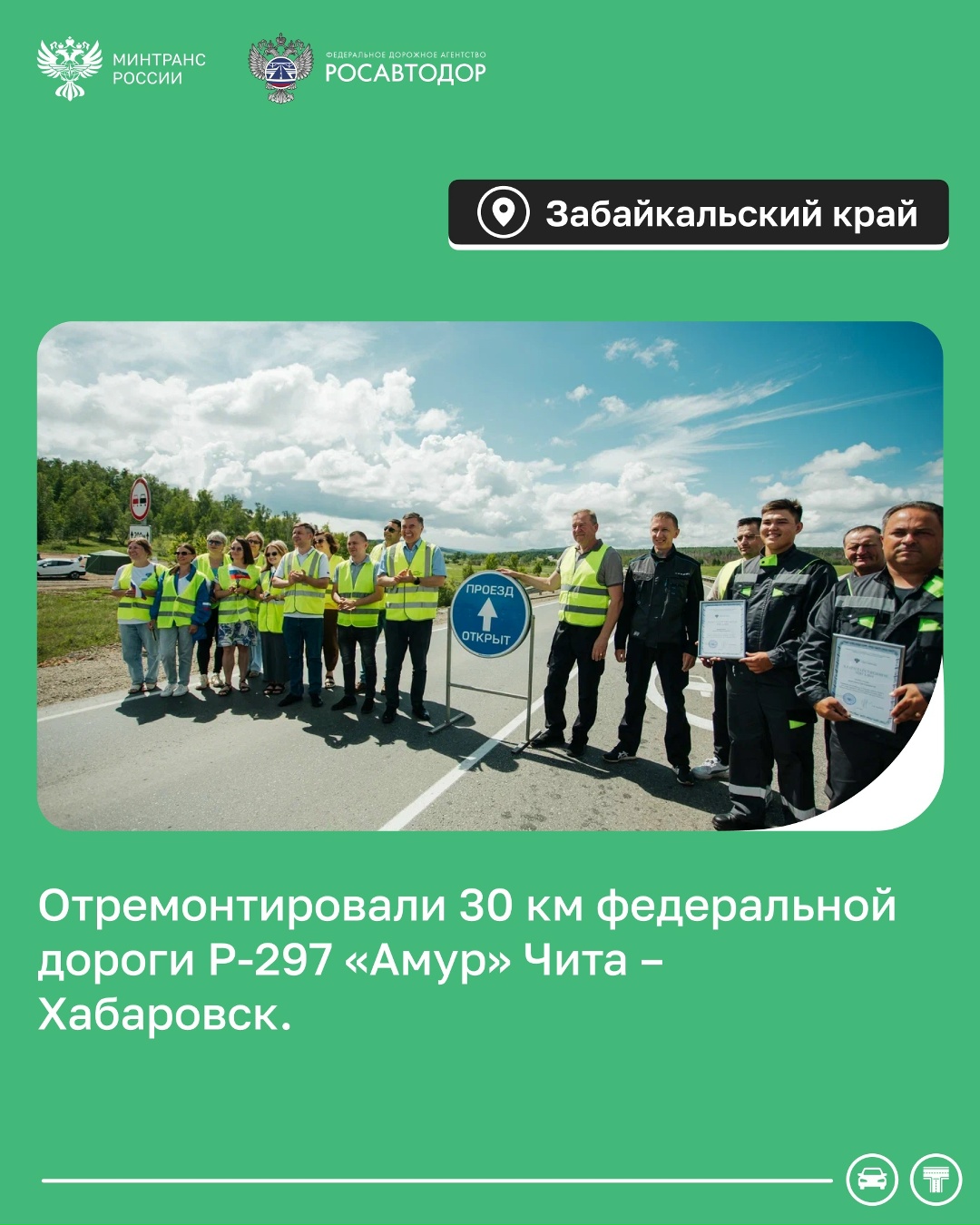 Больше 4,7 тыс. км федеральных автодорог обновили в 2025 году