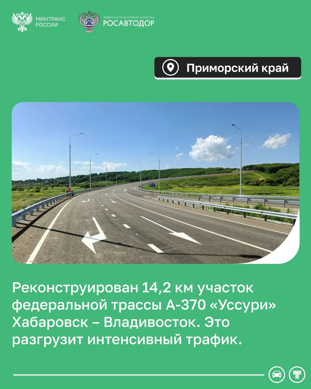 Больше 4,7 тыс. км федеральных автодорог обновили в 2025 году