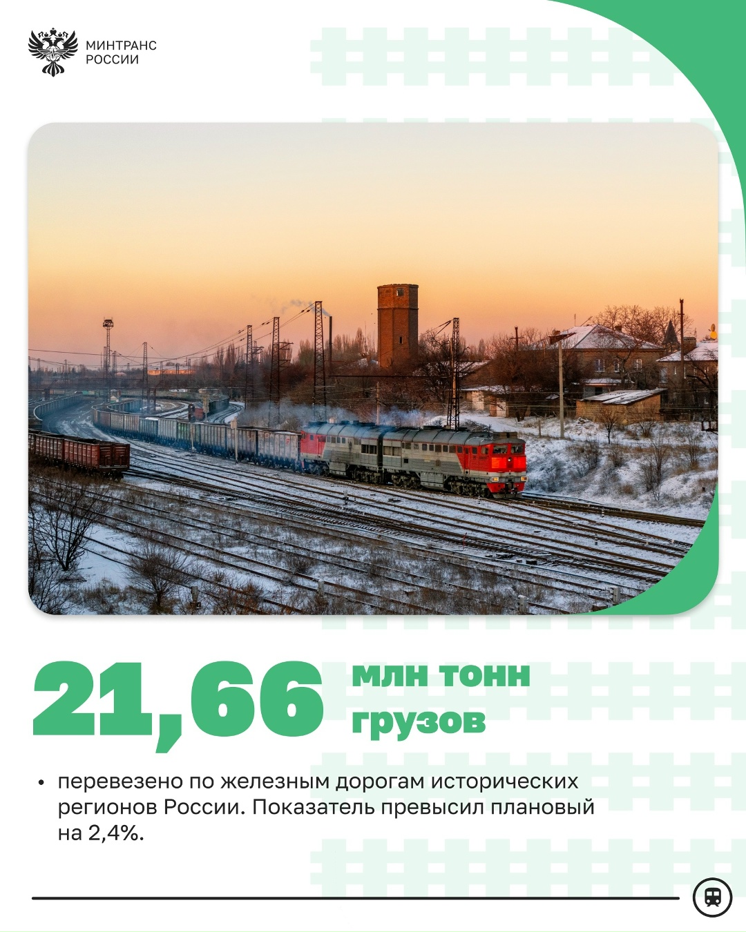 Железные дороги Новороссии: подводим итоги работы за 2025 год